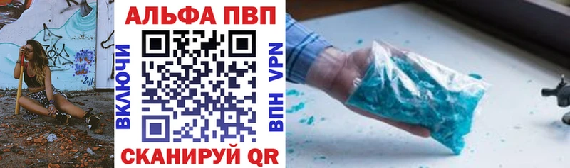 Купить закладки  Сысерть  Альфа ПВП СК 