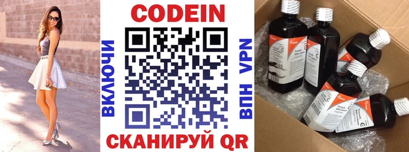 Кодеиновый сироп Lean Purple Drank  Купить закладки  Сысерть 
